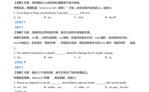 上海市虹口区2022届九年级上学期期末（一模）质量监控英语试卷（Word解析版）_0122026上海中考一模二模真题试卷_2025-2012年_3.上海中考英语一模二模（12-24）_一模_1试卷word版