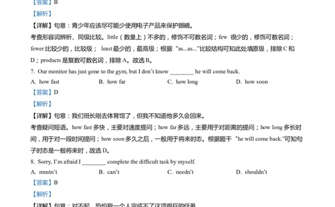 上海市虹口区2022届九年级上学期期末（一模）质量监控英语试卷（Word解析版）_0122026上海中考一模二模真题试卷_2025-2012年_3.上海中考英语一模二模（12-24）_一模_1试卷word版