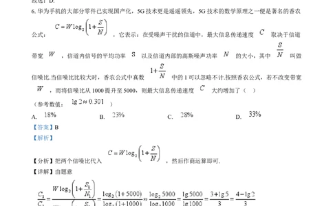 吉林省长春市东北师范大学附属中学2024-2025学年高一上学期期末考试数学试题Word版含解析_2025年01月试卷_0122吉林省长春市东北师范大学附属中学2024-2025学年高一上学期期末考试