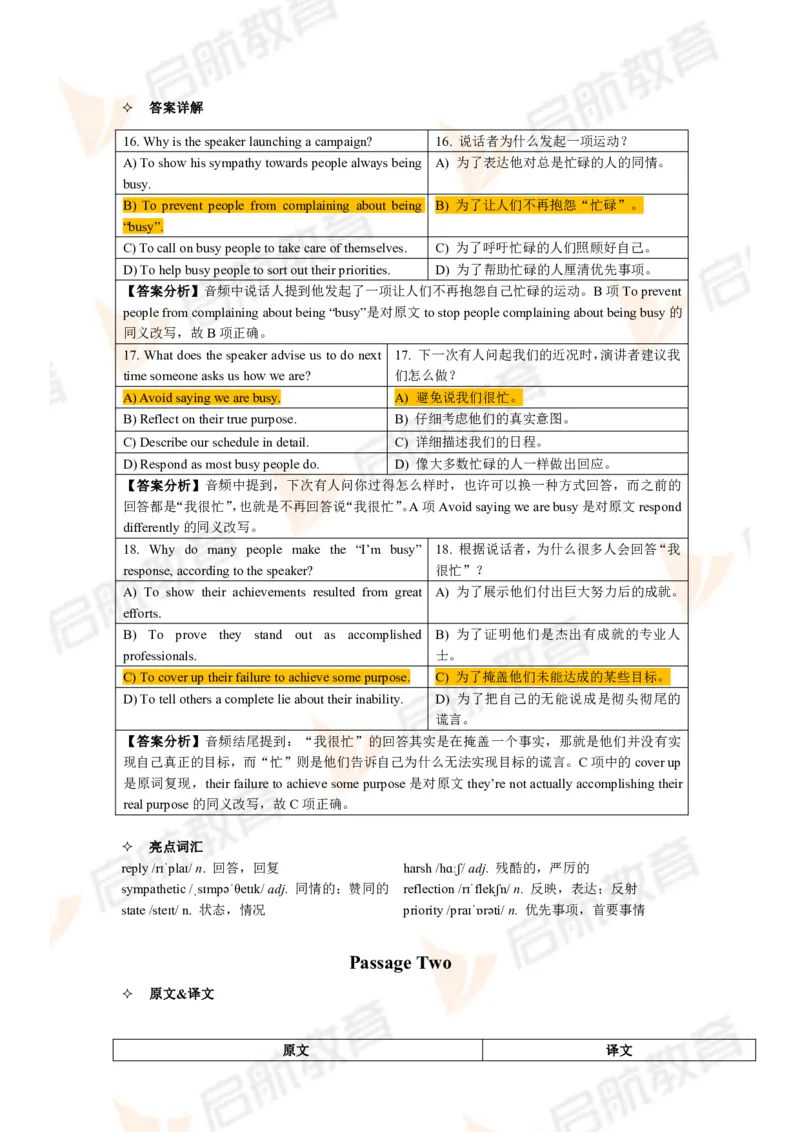 2024.6四级第一套解析_2025刘晓燕四六级_❤️2025年6月四六级新_2025年06月4级VIP全程（自动更新，与分享时间无关）_2025年06月4级VIP全程（自动更新，与分享时间无关）_01.电子讲义