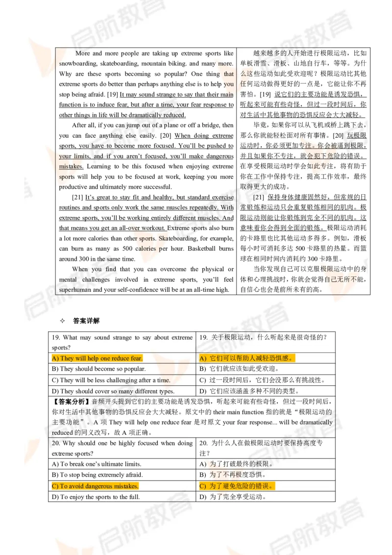 2024.6四级第一套解析_2025刘晓燕四六级_❤️2025年6月四六级新_2025年06月4级VIP全程（自动更新，与分享时间无关）_2025年06月4级VIP全程（自动更新，与分享时间无关）_01.电子讲义