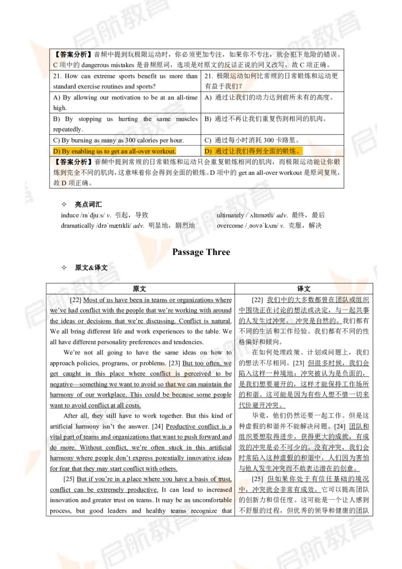 2024.6四级第一套解析_2025刘晓燕四六级_❤️2025年6月四六级新_2025年06月4级VIP全程（自动更新，与分享时间无关）_2025年06月4级VIP全程（自动更新，与分享时间无关）_01.电子讲义