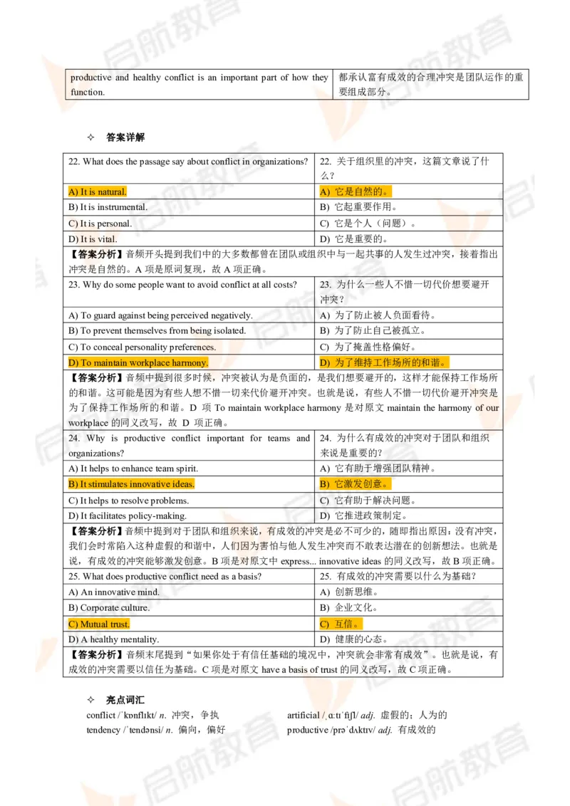 2024.6四级第一套解析_2025刘晓燕四六级_❤️2025年6月四六级新_2025年06月4级VIP全程（自动更新，与分享时间无关）_2025年06月4级VIP全程（自动更新，与分享时间无关）_01.电子讲义