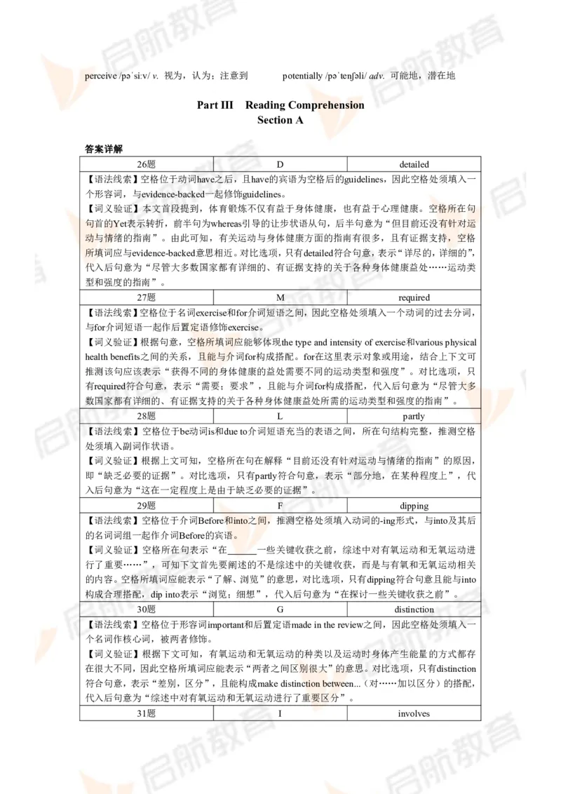 2024.6四级第一套解析_2025刘晓燕四六级_❤️2025年6月四六级新_2025年06月4级VIP全程（自动更新，与分享时间无关）_2025年06月4级VIP全程（自动更新，与分享时间无关）_01.电子讲义