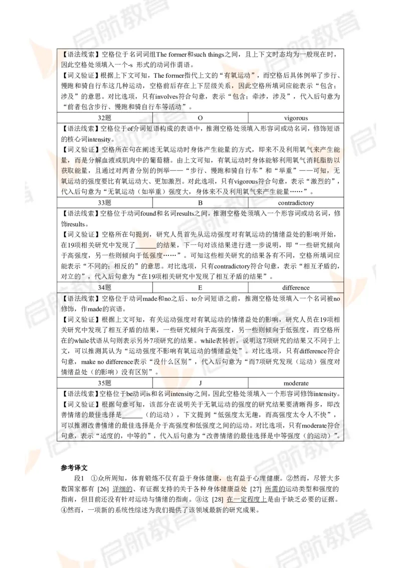 2024.6四级第一套解析_2025刘晓燕四六级_❤️2025年6月四六级新_2025年06月4级VIP全程（自动更新，与分享时间无关）_2025年06月4级VIP全程（自动更新，与分享时间无关）_01.电子讲义