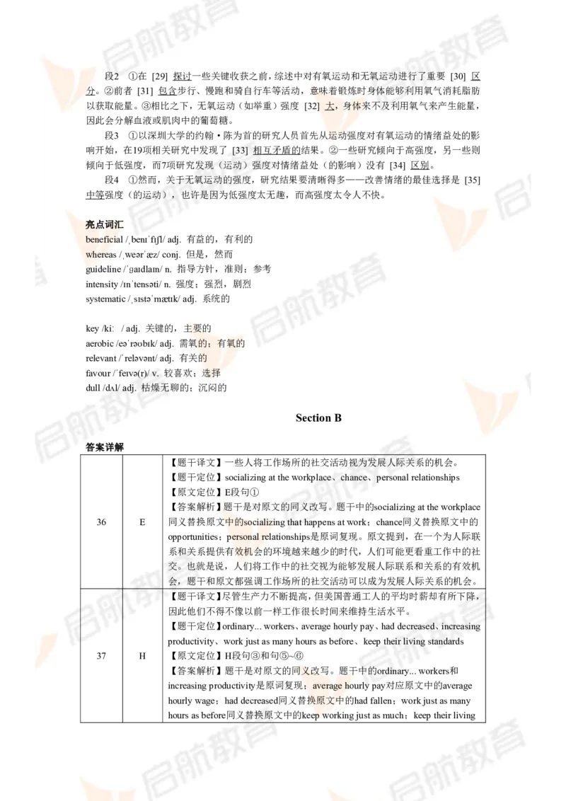 2024.6四级第一套解析_2025刘晓燕四六级_❤️2025年6月四六级新_2025年06月4级VIP全程（自动更新，与分享时间无关）_2025年06月4级VIP全程（自动更新，与分享时间无关）_01.电子讲义