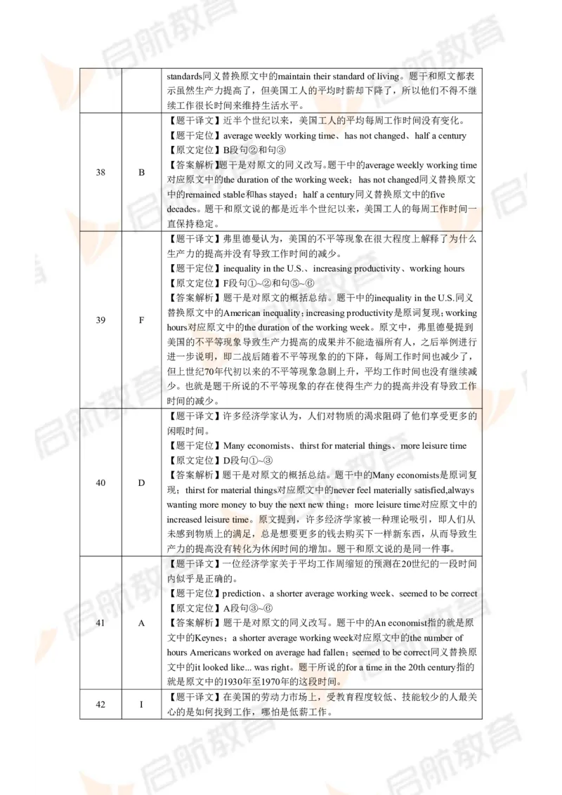 2024.6四级第一套解析_2025刘晓燕四六级_❤️2025年6月四六级新_2025年06月4级VIP全程（自动更新，与分享时间无关）_2025年06月4级VIP全程（自动更新，与分享时间无关）_01.电子讲义