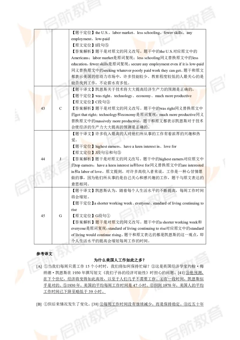 2024.6四级第一套解析_2025刘晓燕四六级_❤️2025年6月四六级新_2025年06月4级VIP全程（自动更新，与分享时间无关）_2025年06月4级VIP全程（自动更新，与分享时间无关）_01.电子讲义