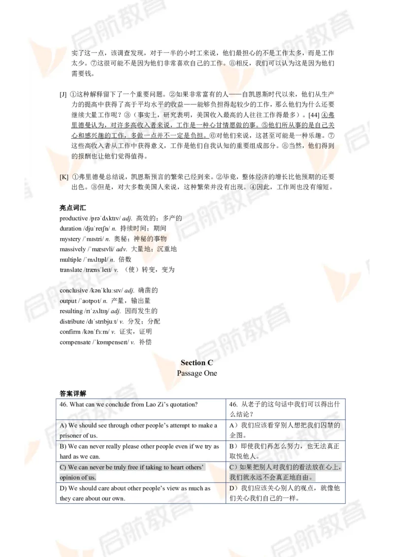 2024.6四级第一套解析_2025刘晓燕四六级_❤️2025年6月四六级新_2025年06月4级VIP全程（自动更新，与分享时间无关）_2025年06月4级VIP全程（自动更新，与分享时间无关）_01.电子讲义