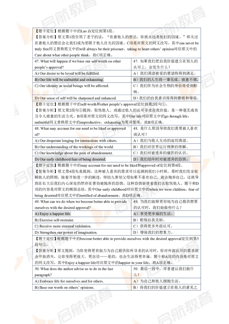 2024.6四级第一套解析_2025刘晓燕四六级_❤️2025年6月四六级新_2025年06月4级VIP全程（自动更新，与分享时间无关）_2025年06月4级VIP全程（自动更新，与分享时间无关）_01.电子讲义