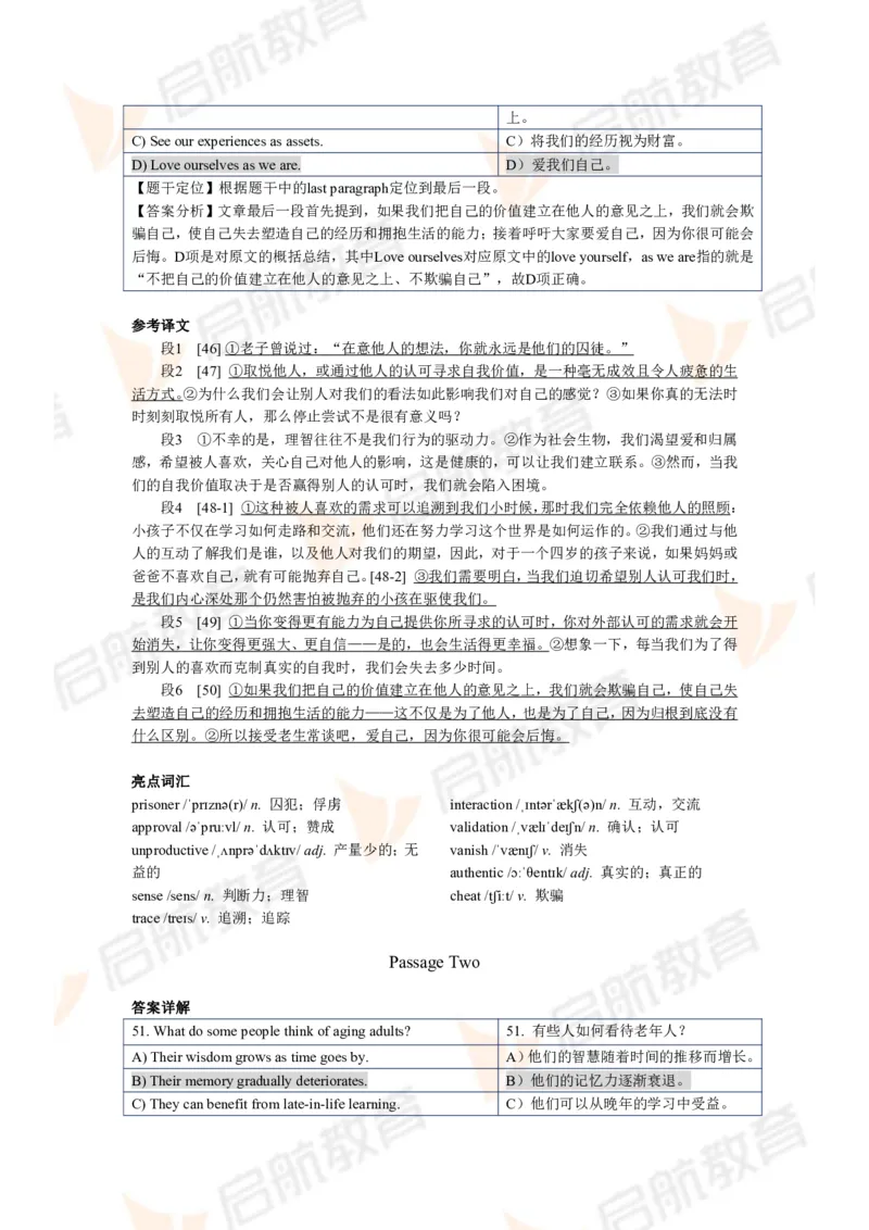 2024.6四级第一套解析_2025刘晓燕四六级_❤️2025年6月四六级新_2025年06月4级VIP全程（自动更新，与分享时间无关）_2025年06月4级VIP全程（自动更新，与分享时间无关）_01.电子讲义