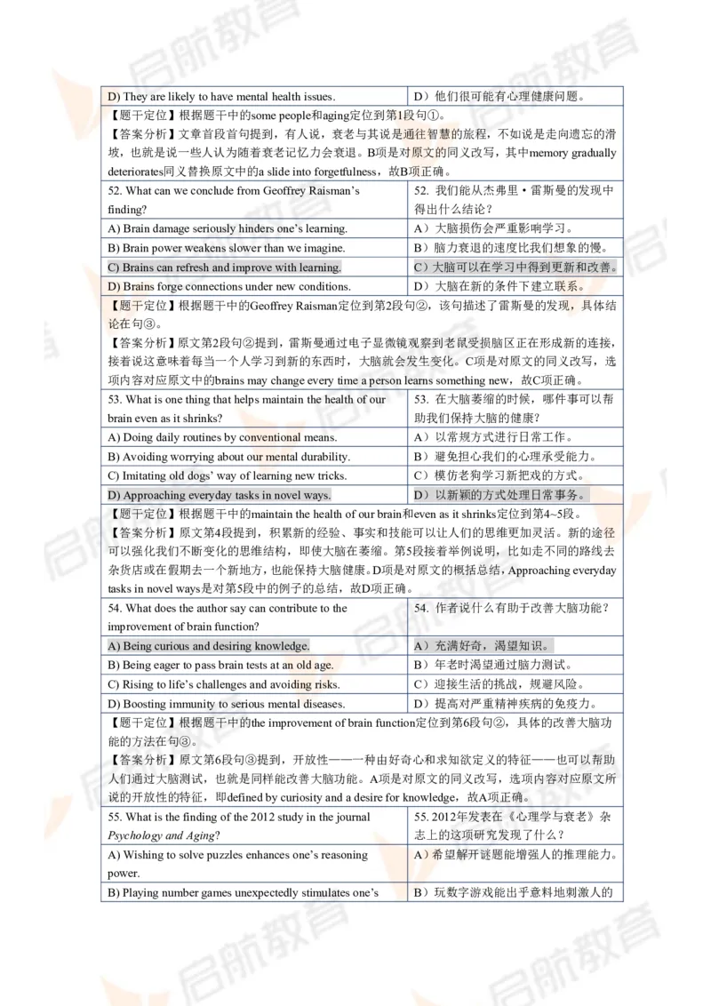 2024.6四级第一套解析_2025刘晓燕四六级_❤️2025年6月四六级新_2025年06月4级VIP全程（自动更新，与分享时间无关）_2025年06月4级VIP全程（自动更新，与分享时间无关）_01.电子讲义