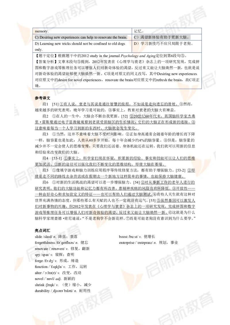 2024.6四级第一套解析_2025刘晓燕四六级_❤️2025年6月四六级新_2025年06月4级VIP全程（自动更新，与分享时间无关）_2025年06月4级VIP全程（自动更新，与分享时间无关）_01.电子讲义