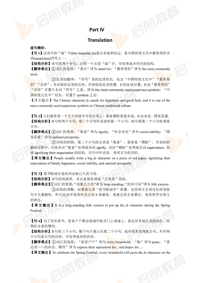 2024.6四级第一套解析_2025刘晓燕四六级_❤️2025年6月四六级新_2025年06月4级VIP全程（自动更新，与分享时间无关）_2025年06月4级VIP全程（自动更新，与分享时间无关）_01.电子讲义