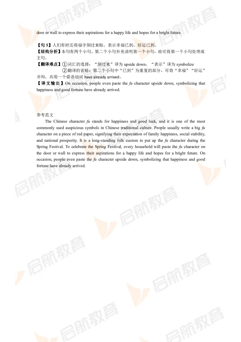 2024.6四级第一套解析_2025刘晓燕四六级_❤️2025年6月四六级新_2025年06月4级VIP全程（自动更新，与分享时间无关）_2025年06月4级VIP全程（自动更新，与分享时间无关）_01.电子讲义
