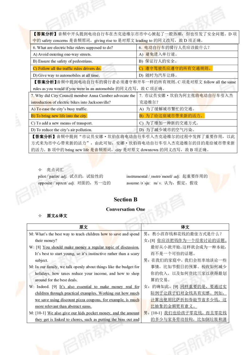 2024.6四级第一套解析_2025刘晓燕四六级_❤️2025年6月四六级新_2025年06月4级VIP全程（自动更新，与分享时间无关）_2025年06月4级VIP全程（自动更新，与分享时间无关）_01.电子讲义