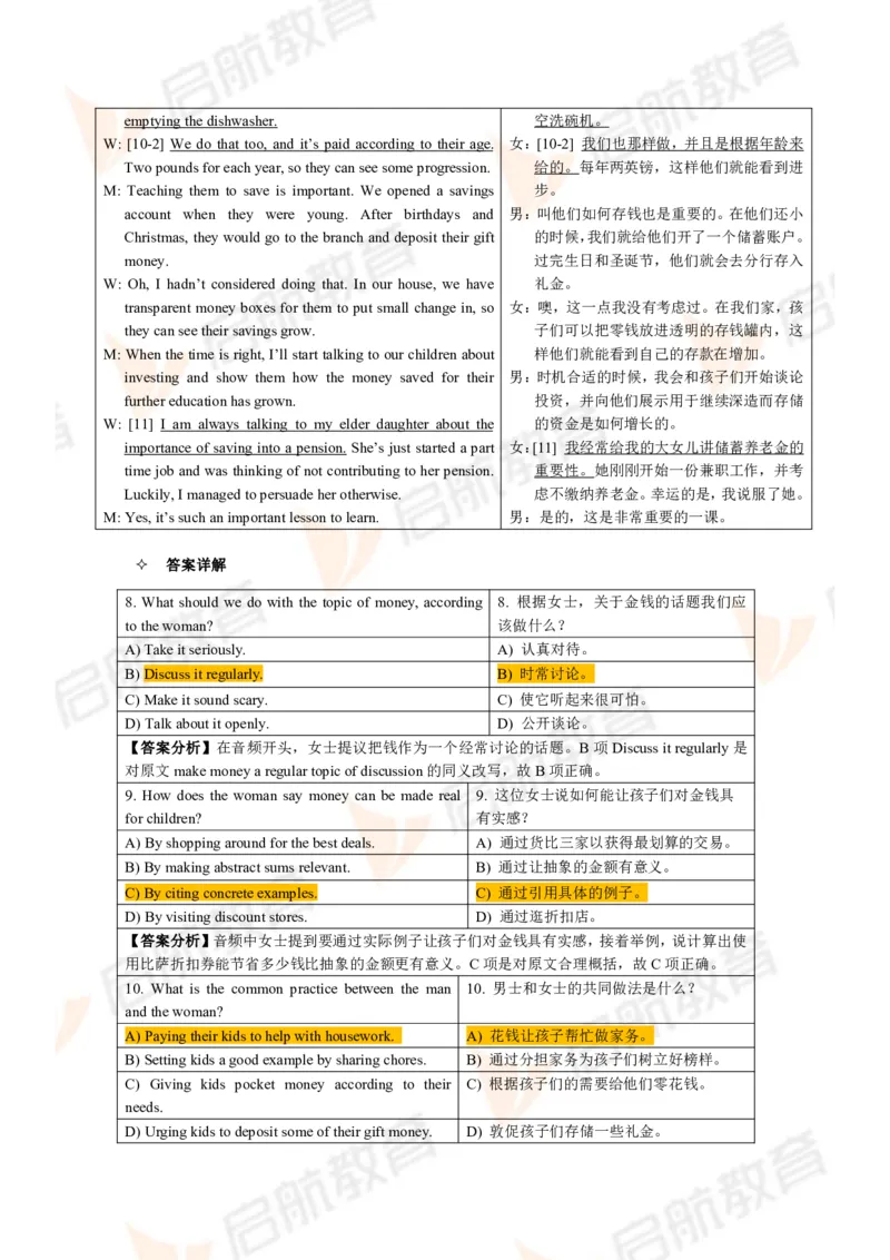 2024.6四级第一套解析_2025刘晓燕四六级_❤️2025年6月四六级新_2025年06月4级VIP全程（自动更新，与分享时间无关）_2025年06月4级VIP全程（自动更新，与分享时间无关）_01.电子讲义