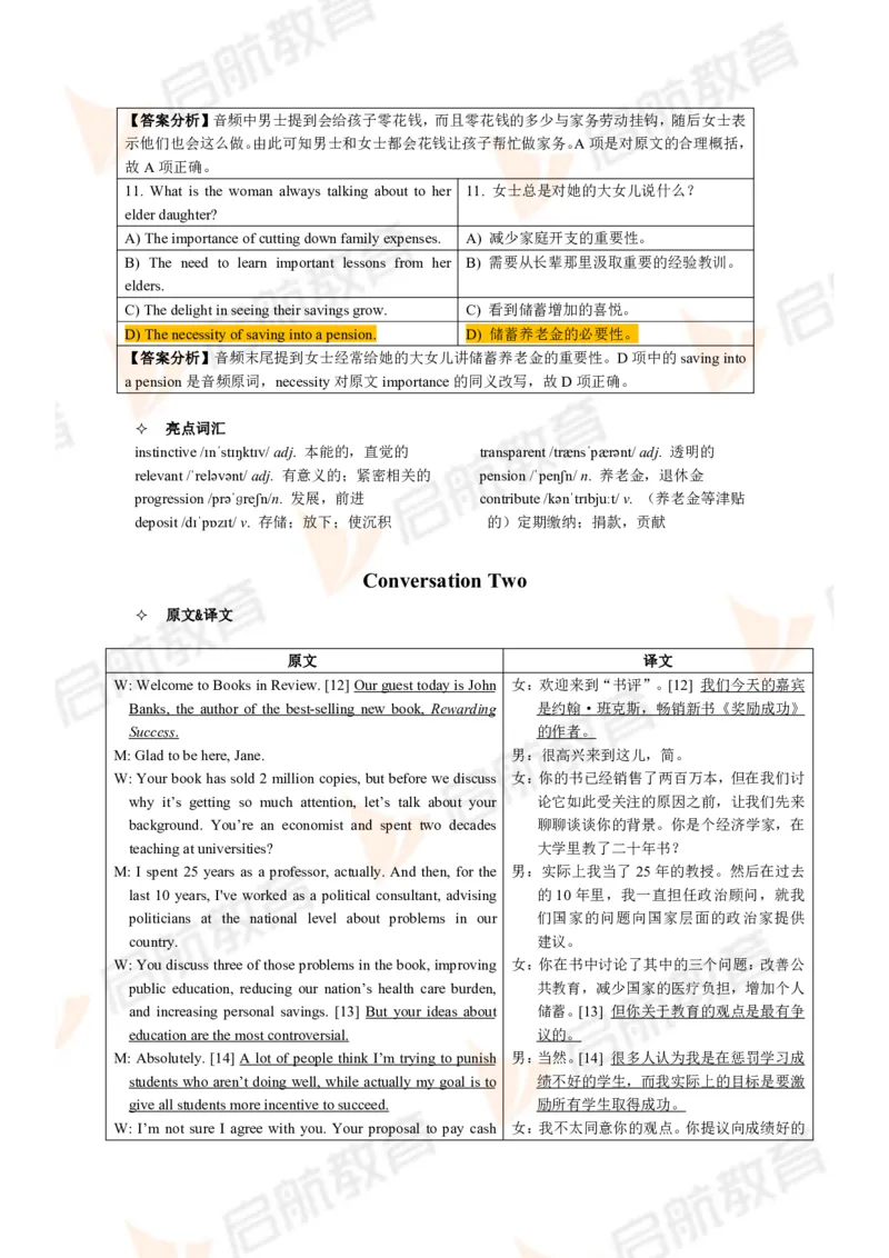 2024.6四级第一套解析_2025刘晓燕四六级_❤️2025年6月四六级新_2025年06月4级VIP全程（自动更新，与分享时间无关）_2025年06月4级VIP全程（自动更新，与分享时间无关）_01.电子讲义