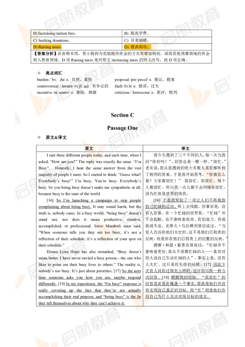 2024.6四级第一套解析_2025刘晓燕四六级_❤️2025年6月四六级新_2025年06月4级VIP全程（自动更新，与分享时间无关）_2025年06月4级VIP全程（自动更新，与分享时间无关）_01.电子讲义