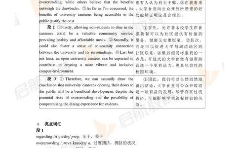 2024.6四级第一套解析_2025刘晓燕四六级_❤️2025年6月四六级新_2025年06月4级VIP全程（自动更新，与分享时间无关）_2025年06月4级VIP全程（自动更新，与分享时间无关）_01.电子讲义