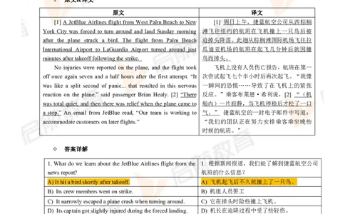 2024.6四级第一套解析_2025刘晓燕四六级_❤️2025年6月四六级新_2025年06月4级VIP全程（自动更新，与分享时间无关）_2025年06月4级VIP全程（自动更新，与分享时间无关）_01.电子讲义