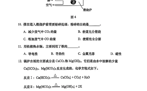 2026届徐汇区初三二模综合试卷（化学部分）_0122026上海中考一模二模真题试卷_2026上海二模更新中1_徐汇