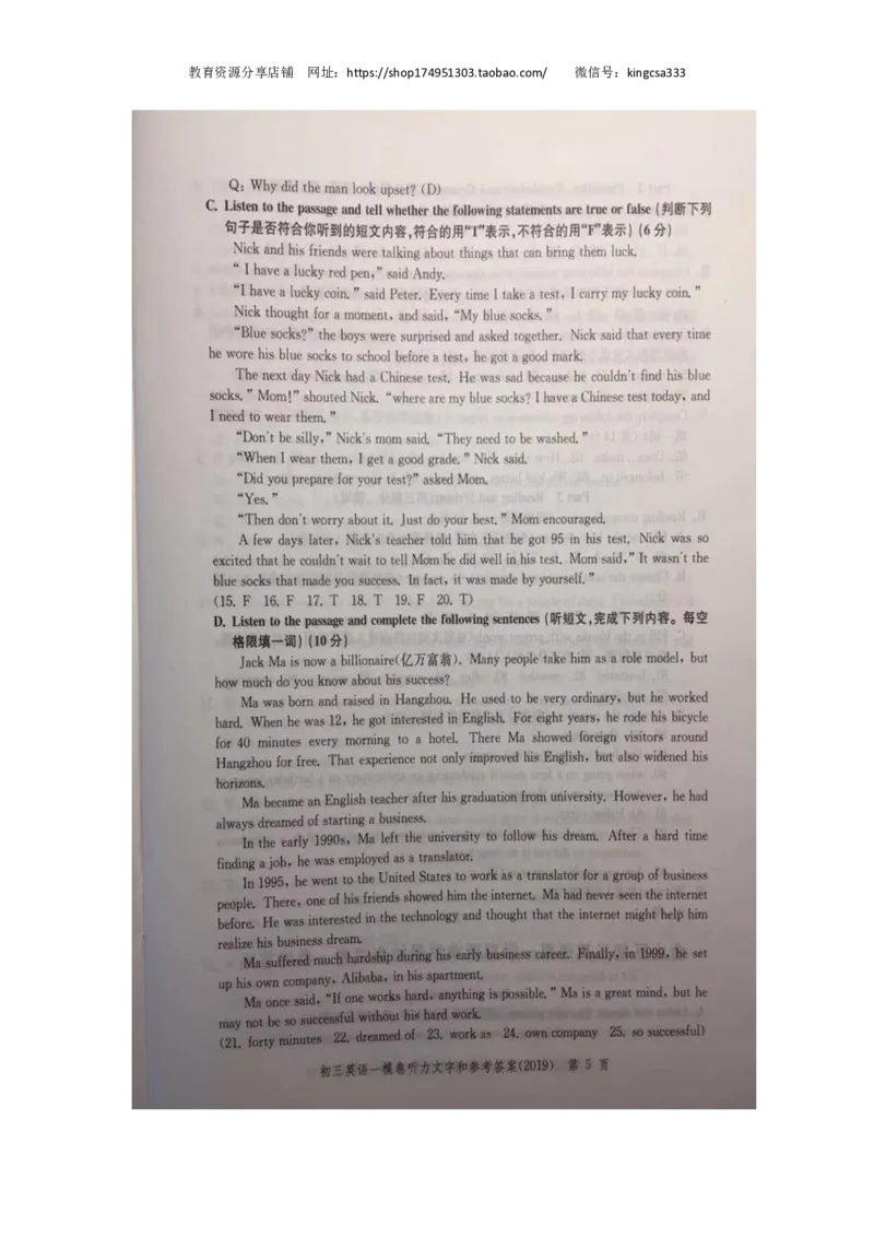 上海市奉贤区2019届九年级上学期期末（一模）质量监控英语试题（PDF版）_0122026上海中考一模二模真题试卷_2025-2012年_3.上海中考英语一模二模（12-24）_一模_PDF版