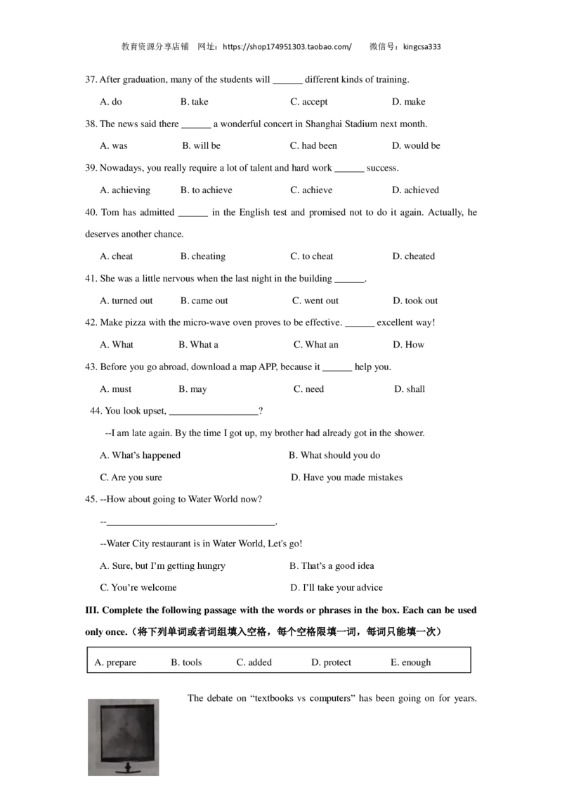 上海市奉贤区2019届九年级上学期期末（一模）质量监控英语试题（PDF版）_0122026上海中考一模二模真题试卷_2025-2012年_3.上海中考英语一模二模（12-24）_一模_PDF版