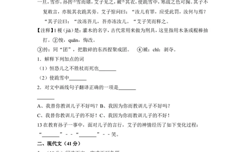 上海市奉贤区2017届九年级上学期期末（一模）质量监控语文试题及答案（word解析版）_0122026上海中考一模二模真题试卷_2025-2012年_1.上海中考语文一模二模（14-24）_一模