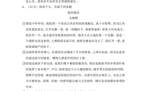 上海市奉贤区2017届九年级上学期期末（一模）质量监控语文试题及答案（word解析版）_0122026上海中考一模二模真题试卷_2025-2012年_1.上海中考语文一模二模（14-24）_一模