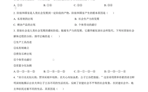 四川省内江市威远中学2025-2026学年高一上学期第一次月考政治试题（原卷版）_2025年11月高一试卷_251103四川省内江市威远中学2025-2026学年高一上学期第一次月考（全）
