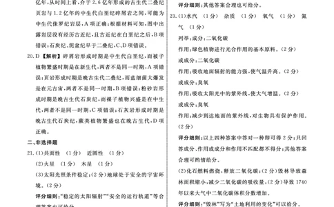 地理2025年辽宁高一10月联考答案_2025年10月高一试卷_251013辽宁省名校联盟2025年高一10月份联合考试（全)_辽宁省名校联盟2025-2026学年高一上学期10月联合考试地理试卷（含答案）