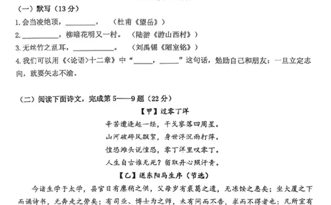 2023虹口区中考二模语文试卷_0122026上海中考一模二模真题试卷_2025-2012年_1.上海中考语文一模二模（14-24）_二模_2023年上海市中考语文二模试卷（16份）_2023二模试卷