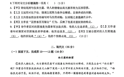 2023虹口区中考二模语文试卷_0122026上海中考一模二模真题试卷_2025-2012年_1.上海中考语文一模二模（14-24）_二模_2023年上海市中考语文二模试卷（16份）_2023二模试卷