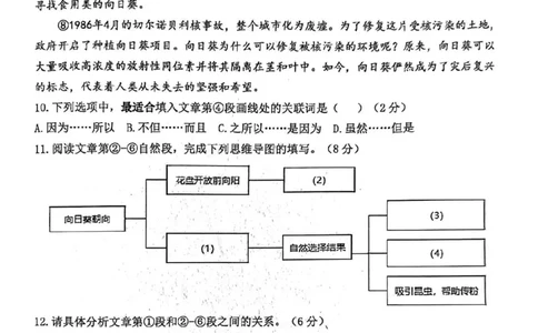 2023虹口区中考二模语文试卷_0122026上海中考一模二模真题试卷_2025-2012年_1.上海中考语文一模二模（14-24）_二模_2023年上海市中考语文二模试卷（16份）_2023二模试卷