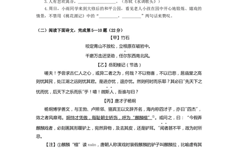 2023年上海市虹口区语文中考一模试卷含答案_0122026上海中考一模二模真题试卷_2025-2012年_1.上海中考语文一模二模（14-24）_一模_2023年上海市中考语文一模试卷（16份）