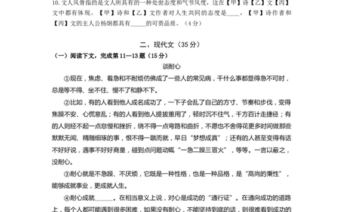 2023年上海市虹口区语文中考一模试卷含答案_0122026上海中考一模二模真题试卷_2025-2012年_1.上海中考语文一模二模（14-24）_一模_2023年上海市中考语文一模试卷（16份）