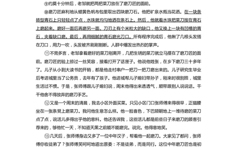 2023年上海市虹口区语文中考一模试卷含答案_0122026上海中考一模二模真题试卷_2025-2012年_1.上海中考语文一模二模（14-24）_一模_2023年上海市中考语文一模试卷（16份）