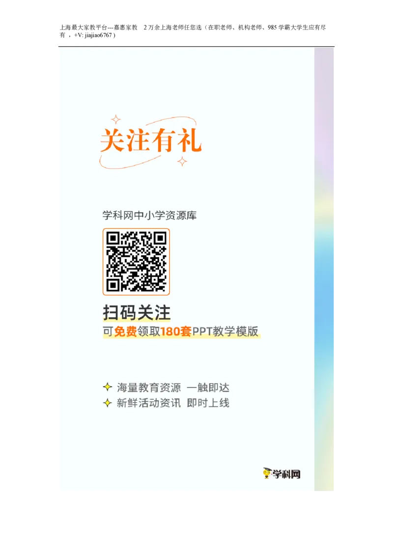 上海市静安区2021-2022学年七年级下学期期中考试科学试题答案_0122026上海中考一模二模真题试卷_2026年上海一模_上海1500初中高中试卷_初中_七年级_下学期_2：期中