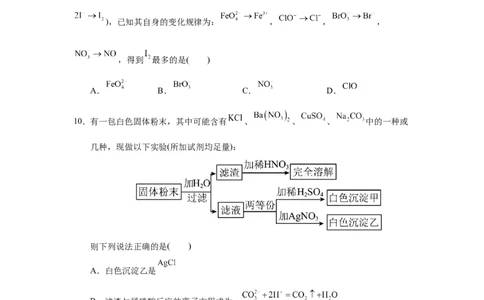 四川省内江市第一中学2025-2026学年高一上学期第一次月考化学试题（含答案）_2025年11月高一试卷_251101四川省内江市第一中学2025-2026学年高一上学期第一次月考（全）(1)