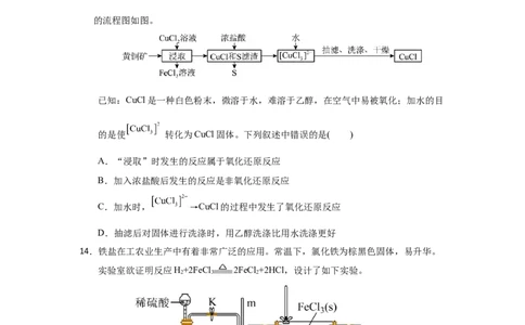 四川省内江市第一中学2025-2026学年高一上学期第一次月考化学试题（含答案）_2025年11月高一试卷_251101四川省内江市第一中学2025-2026学年高一上学期第一次月考（全）(1)