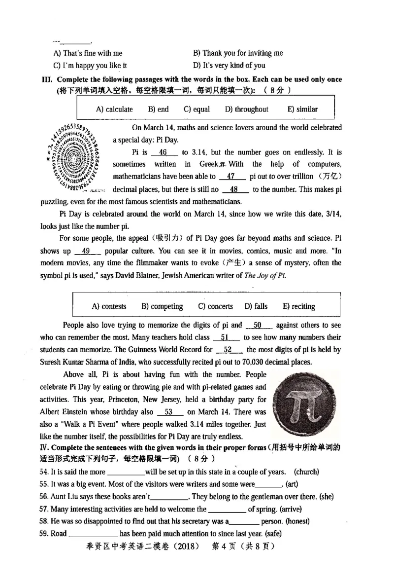 42018届上海市中考英语二模试卷-奉贤区_0122026上海中考一模二模真题试卷_2025-2012年_3.上海中考英语一模二模（12-24）_二模（12年无音频）_2018届上海市中考英语二模试卷（完整版）