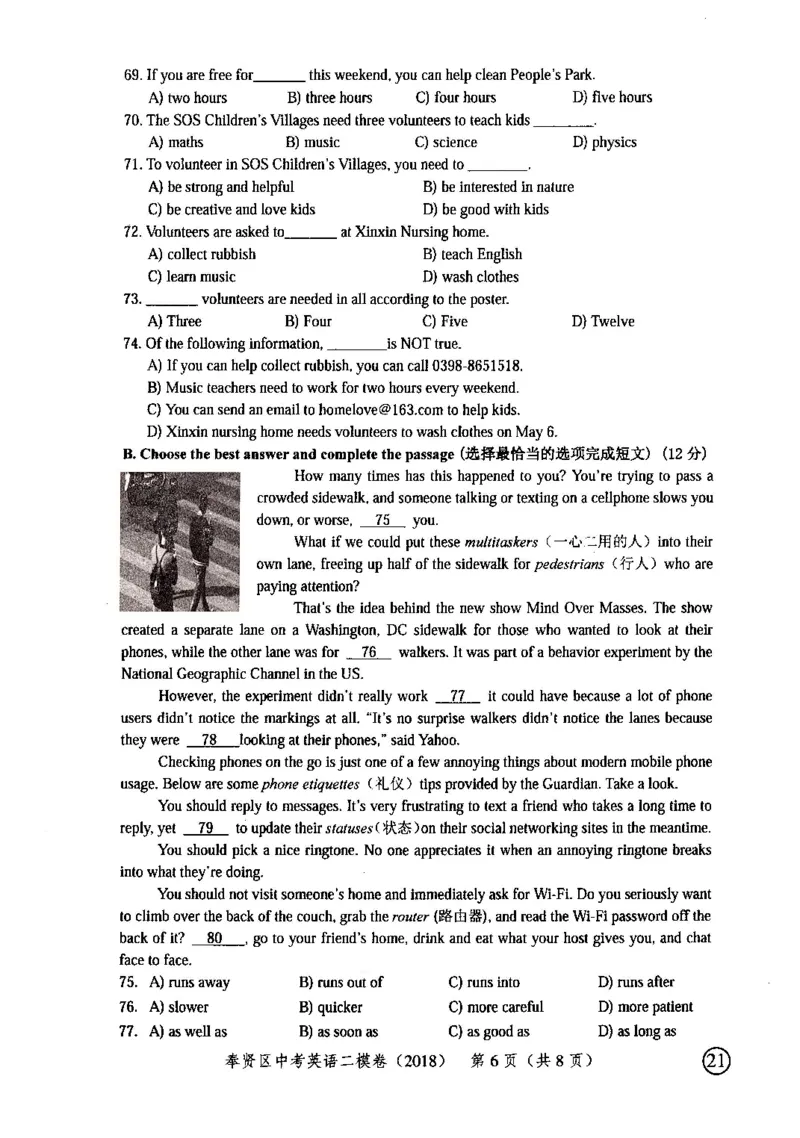 42018届上海市中考英语二模试卷-奉贤区_0122026上海中考一模二模真题试卷_2025-2012年_3.上海中考英语一模二模（12-24）_二模（12年无音频）_2018届上海市中考英语二模试卷（完整版）