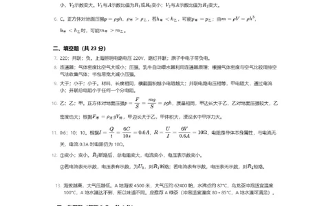 2025届青浦区初三一模物理参考答案_0122026上海中考一模二模真题试卷_2025-2012年_6.2025年上海一模_分科目整理（试卷及答案）英语听力音频在这里_物理_答案