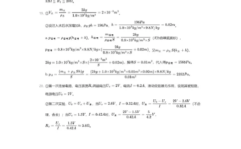 2025届青浦区初三一模物理参考答案_0122026上海中考一模二模真题试卷_2025-2012年_6.2025年上海一模_分科目整理（试卷及答案）英语听力音频在这里_物理_答案