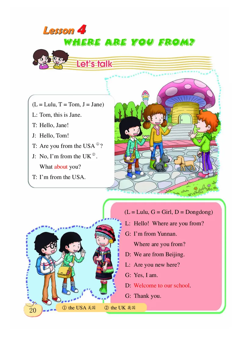 义务教育教科书&middot;英语（三年级起点）四年级下册_电子课本_小学电子课本_03英语_科普版