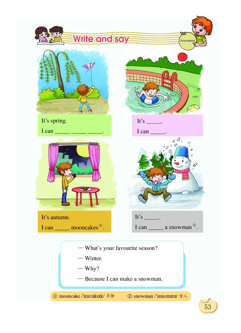 义务教育教科书&middot;英语（三年级起点）四年级下册_电子课本_小学电子课本_03英语_科普版