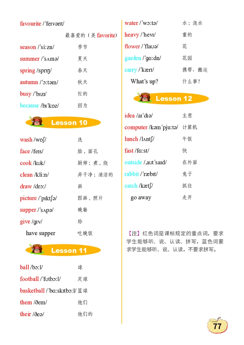 义务教育教科书&middot;英语（三年级起点）四年级下册_电子课本_小学电子课本_03英语_科普版