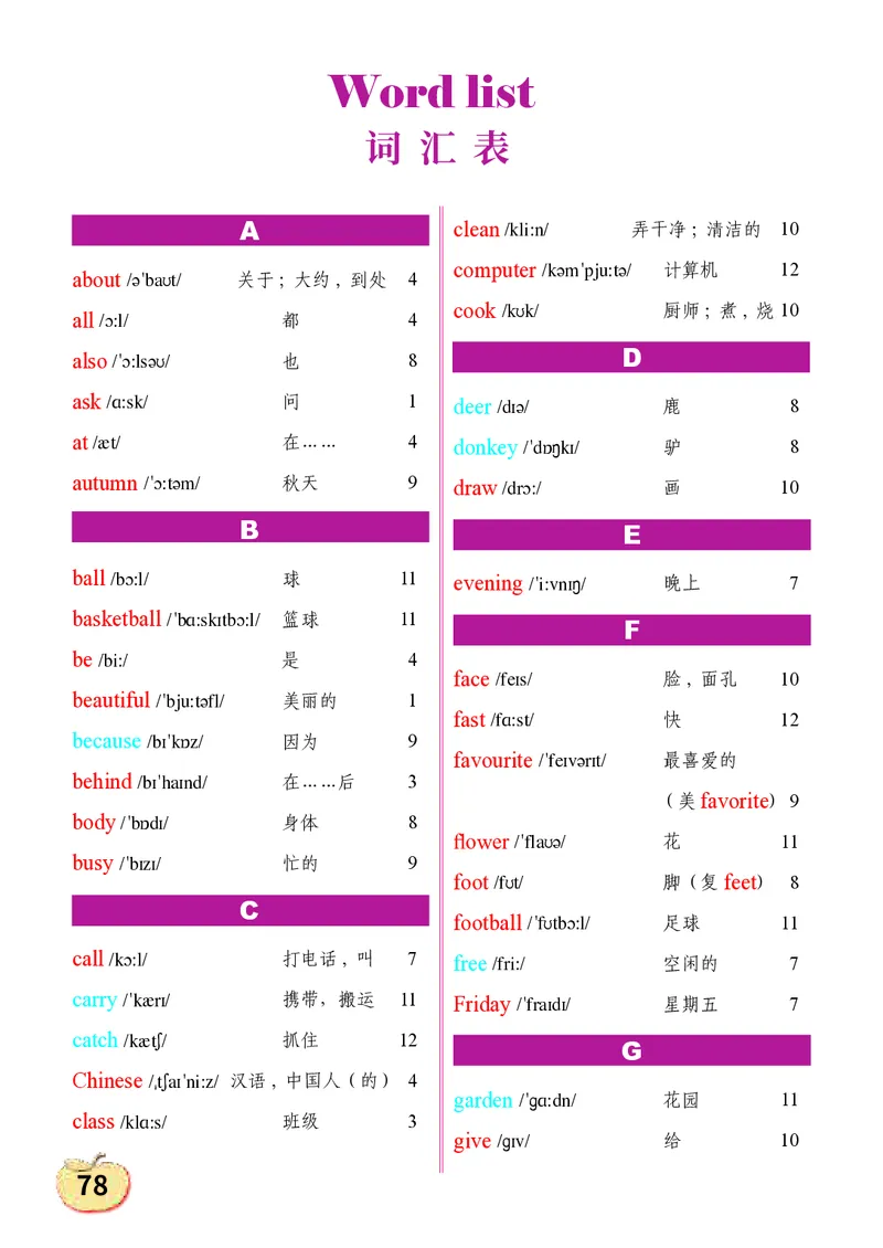 义务教育教科书&middot;英语（三年级起点）四年级下册_电子课本_小学电子课本_03英语_科普版