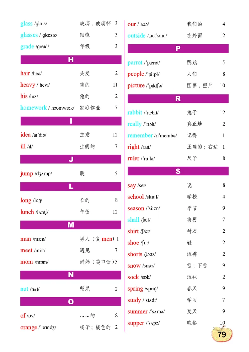 义务教育教科书&middot;英语（三年级起点）四年级下册_电子课本_小学电子课本_03英语_科普版